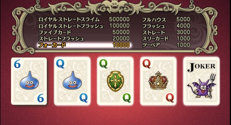 カジノは操作されている Dq10の日々