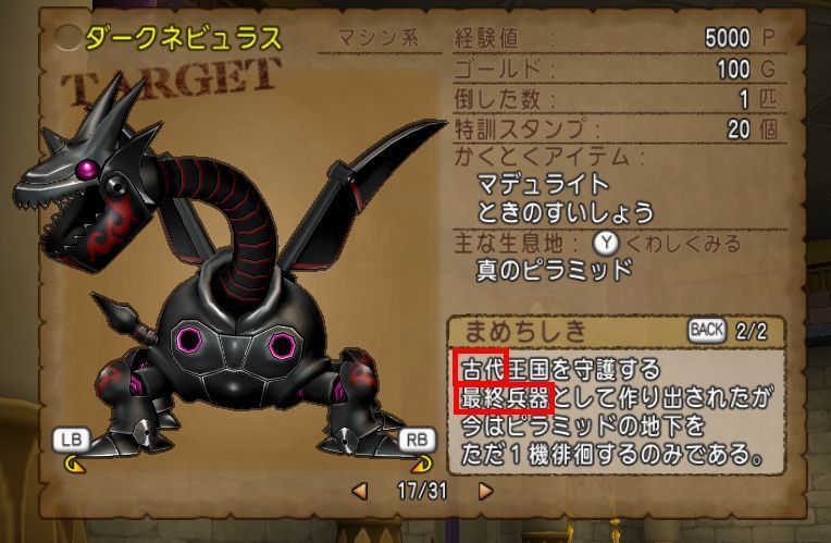 モンスターバトルロード仲間モンスター協力バトル スペシャルバトル最終戦 古代の最終兵器クリア Dq10の日々