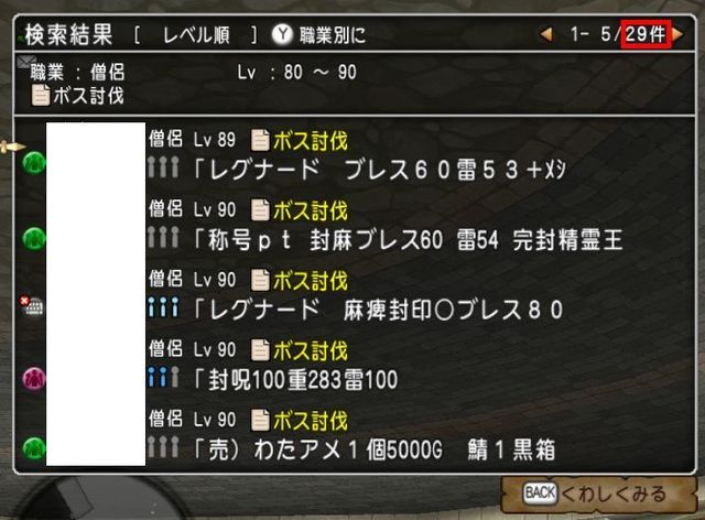 常闇の竜レグナード 報酬狙いで最強の強さでも行くなら僧侶 Dq10の日々