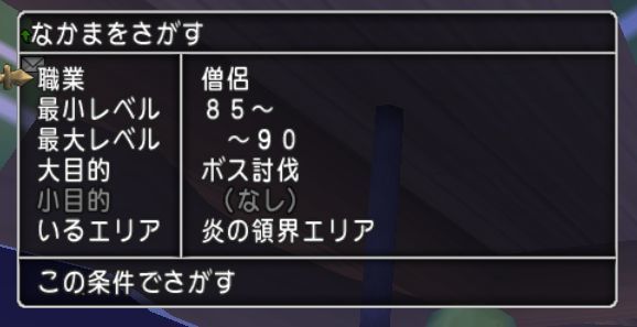 常闇の竜レグナード 報酬狙いで最強の強さでも行くなら僧侶 Dq10の日々